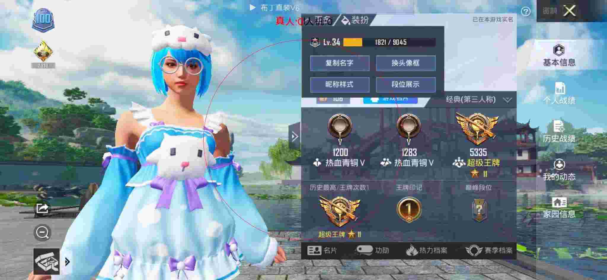 和平精英布丁直装透视 - 和平精英偶遇巨人外挂辅助预览图